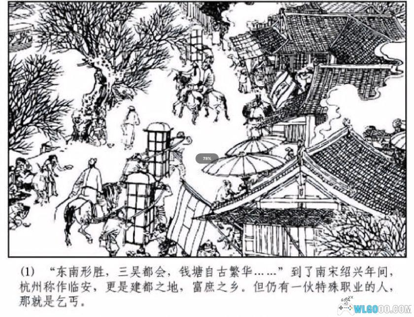 连环画 金玉奴棒打无情郎[1卷][1998年]－徐有武初版  HD修复-图片2