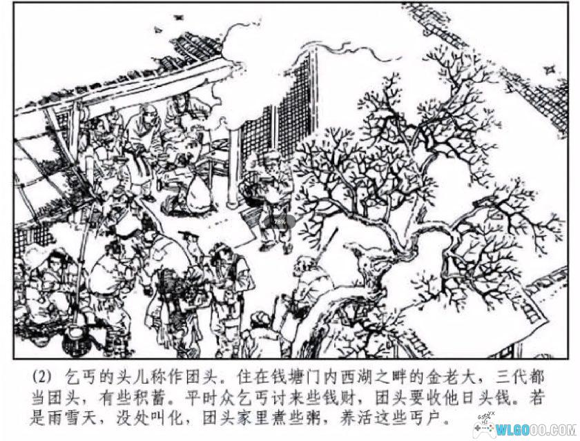 连环画 金玉奴棒打无情郎[1卷][1998年]－徐有武初版  HD修复-图片3