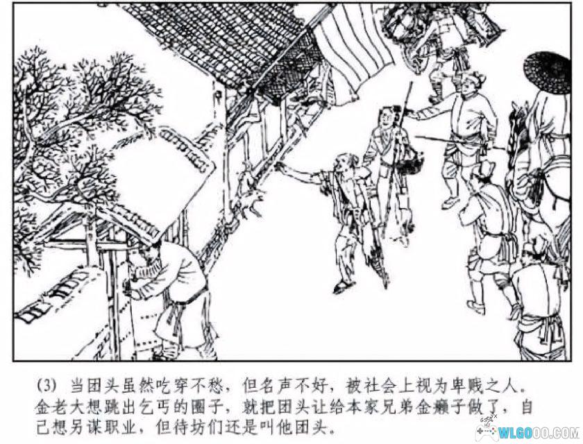 连环画 金玉奴棒打无情郎[1卷][1998年]－徐有武初版  HD修复-图片4