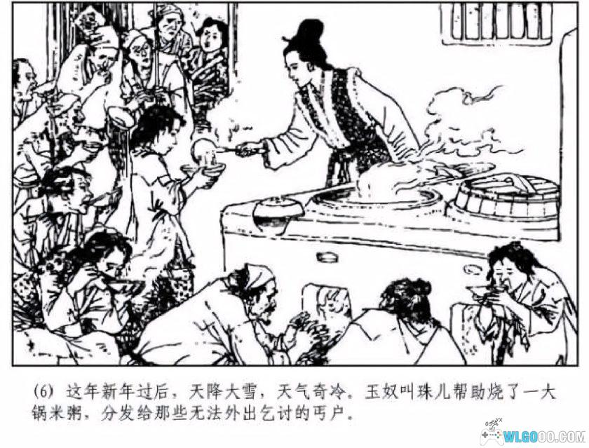 连环画 金玉奴棒打无情郎[1卷][1998年]－徐有武初版  HD修复-图片7