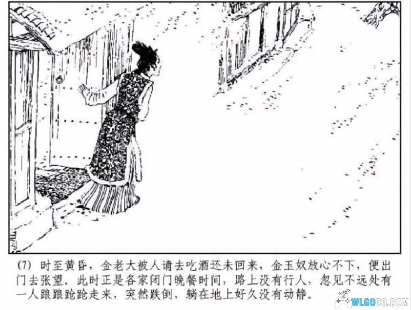 连环画 金玉奴棒打无情郎[1卷][1998年]－徐有武初版  HD修复-图片8