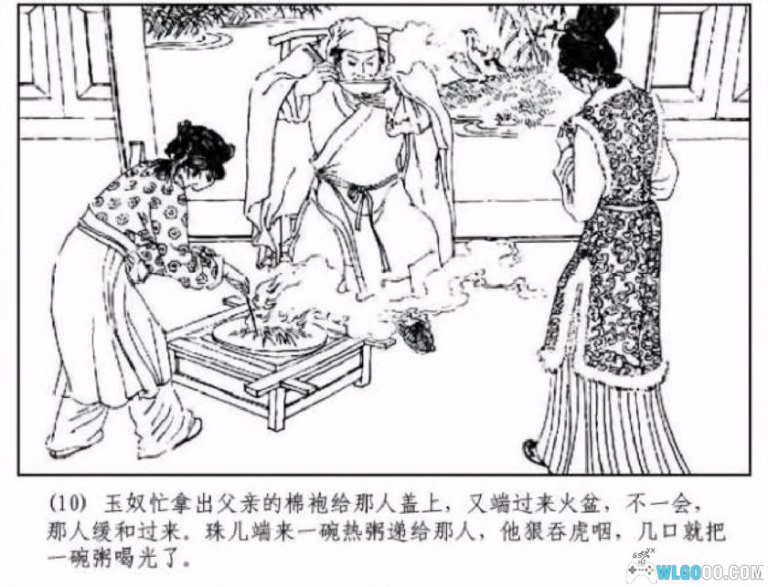 连环画 金玉奴棒打无情郎[1卷][1998年]－徐有武初版  HD修复-图片11