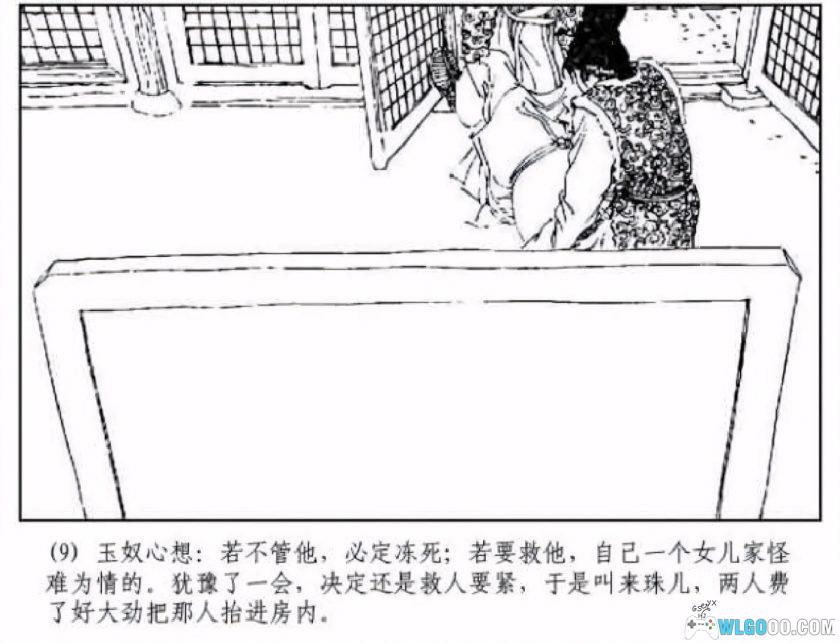 连环画 金玉奴棒打无情郎[1卷][1998年]－徐有武初版  HD修复-图片10