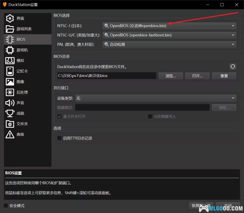 PS1女武神的冒险：时之键传说[汉化]｜攻略-2025.5.14发布-图片4