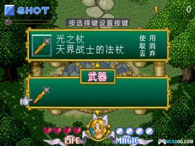 PS1女武神的冒险：时之键传说[汉化]｜攻略-2025.5.14发布-图片24