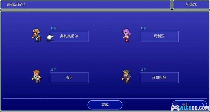 安卓 最终幻想2 v1.2.1[MOD内置菜单]｜像素复刻版-图片3