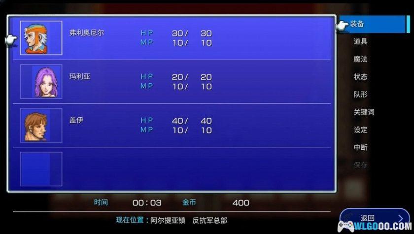 安卓 最终幻想2 v1.2.1[MOD内置菜单]｜像素复刻版-图片8