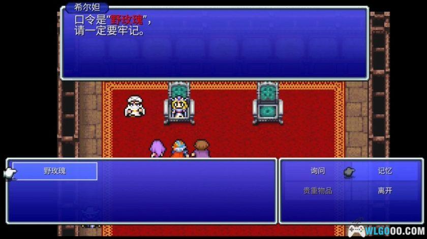 安卓 最终幻想2 v1.2.1[MOD内置菜单]｜像素复刻版-图片7