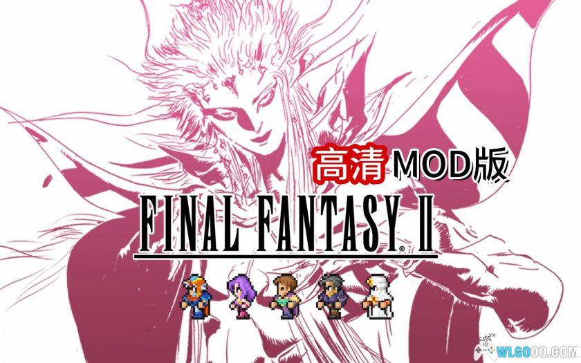 安卓 最终幻想2 v1.2.1[MOD内置菜单]｜像素复刻版-图片1