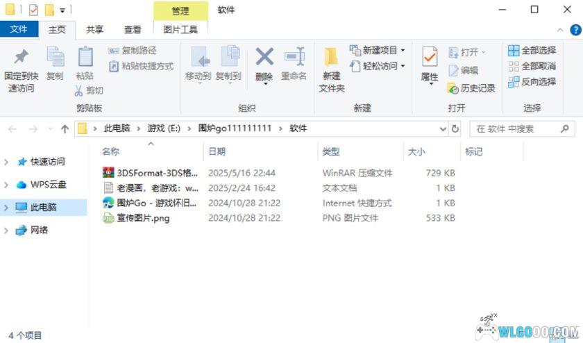 3DSFormat格式互转工具｜支持CCI、CIA、3DS-图片5