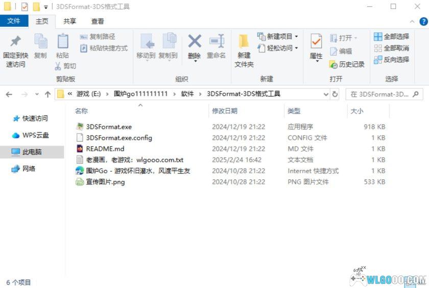 3DSFormat格式互转工具｜支持CCI、CIA、3DS-图片4