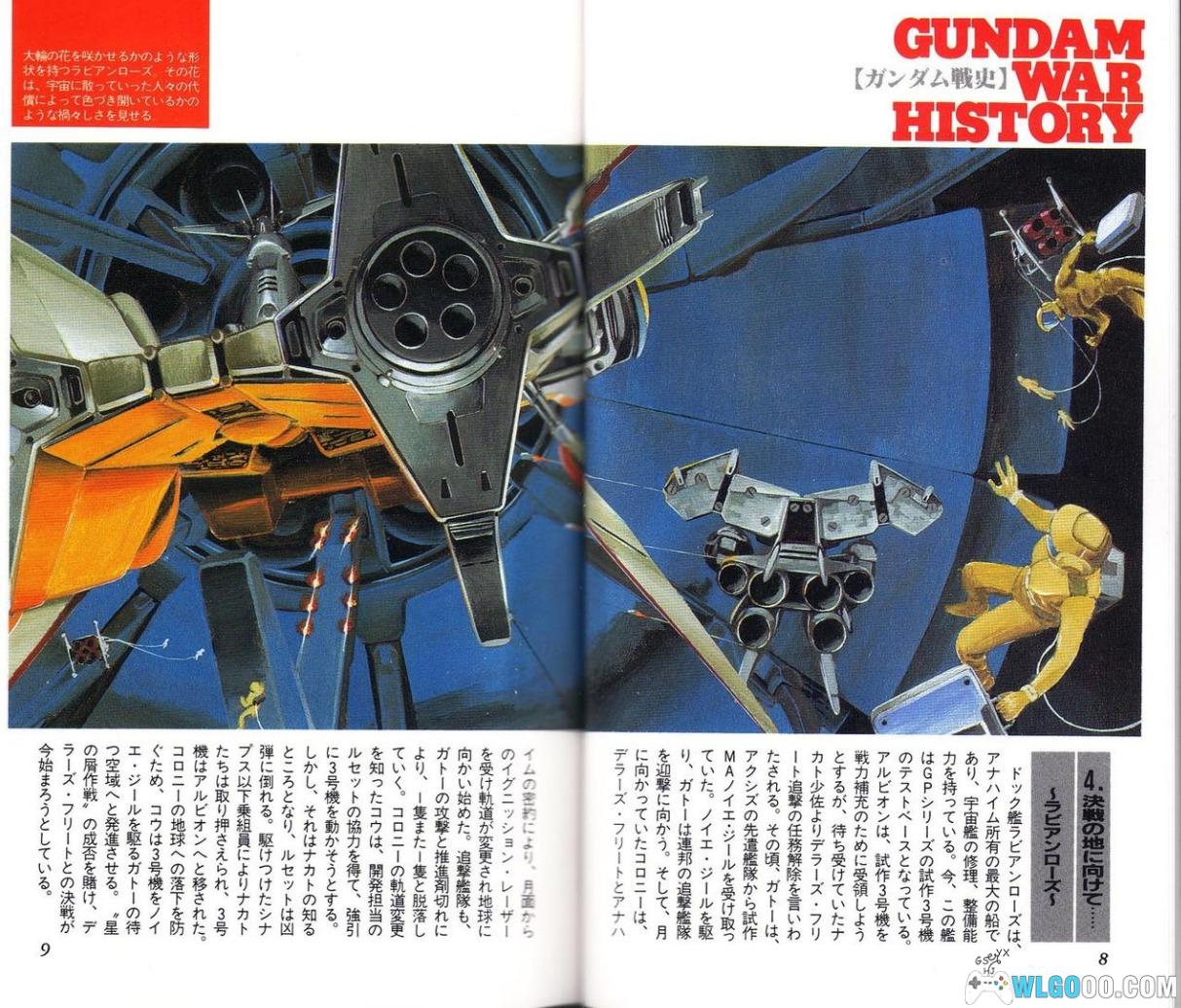 设定集《MS百科全书》07期 高达0083 吉翁的最后突袭-图片11