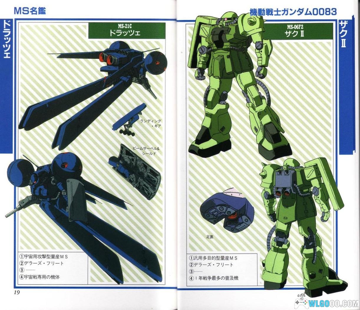 设定集《MS百科全书》07期 高达0083 吉翁的最后突袭-图片14
