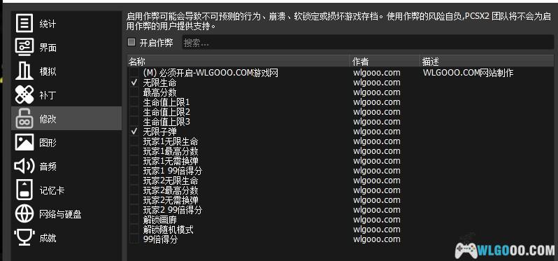 PS2 VR战警：重生[汉化]｜攻略金手指-2025.5.12发布-图片2