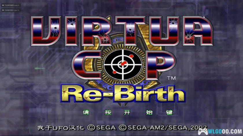 PS2 VR战警：重生[汉化]｜攻略金手指-2025.5.12发布-图片3