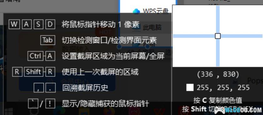 电脑截图工具合集｜FSCapture、PicPick、ScreenCapture、Snipaste、WinSnap、xsnip-图片6