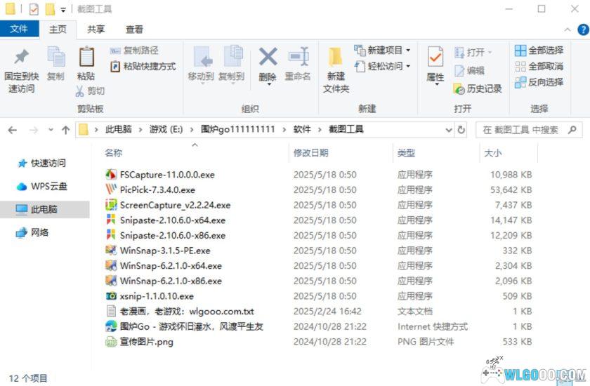 电脑截图工具合集｜FSCapture、PicPick、ScreenCapture、Snipaste、WinSnap、xsnip-图片2