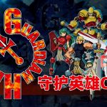 守护英雄 无损音乐27首|Guardian Heroes Original SoundTrack
