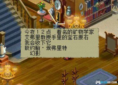 PS1伦敦精灵侦探团[汉化V2]｜中文攻略+金手指-2025.5.18更新-图片12