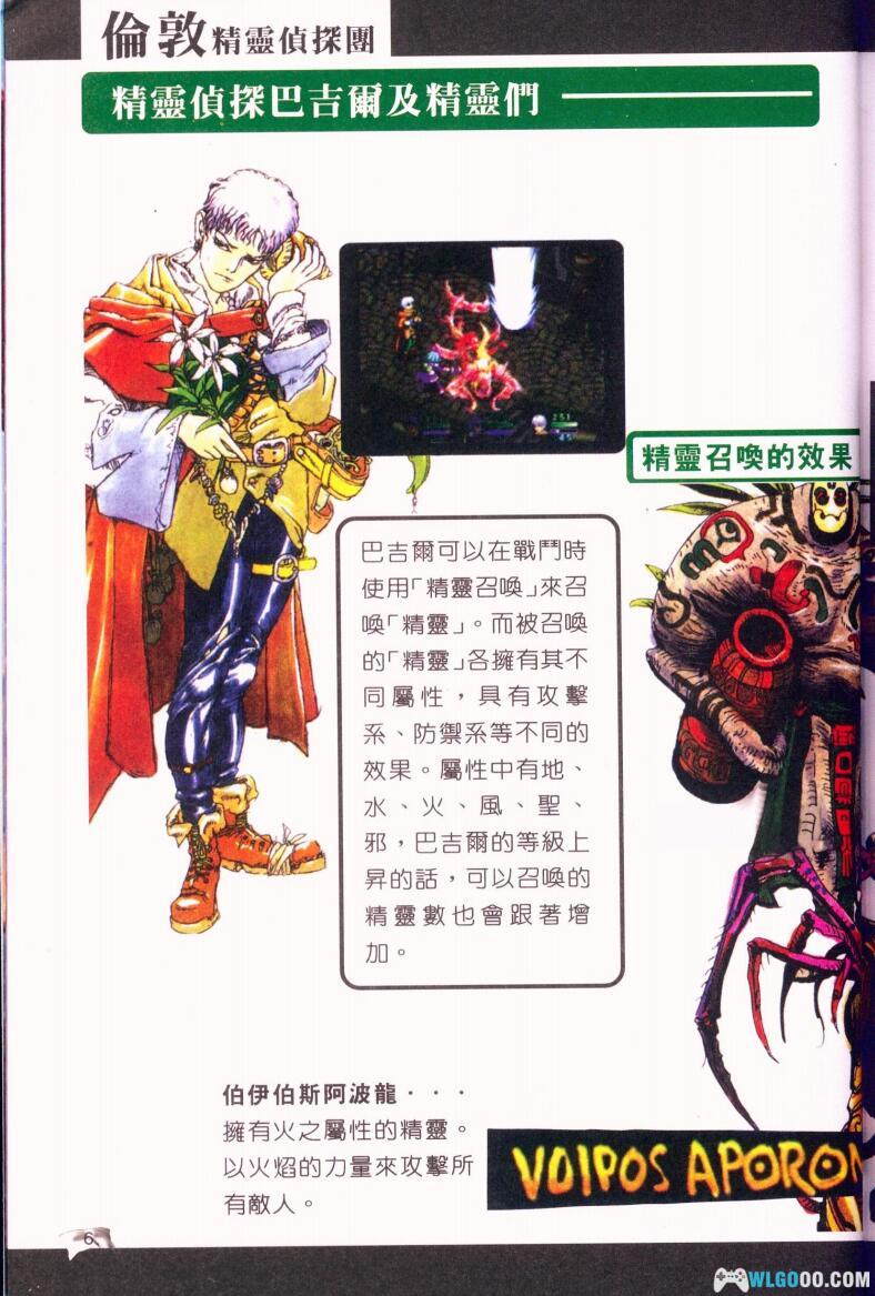 PS1伦敦精灵侦探团[汉化V2]｜中文攻略+金手指-2025.5.18更新-图片23