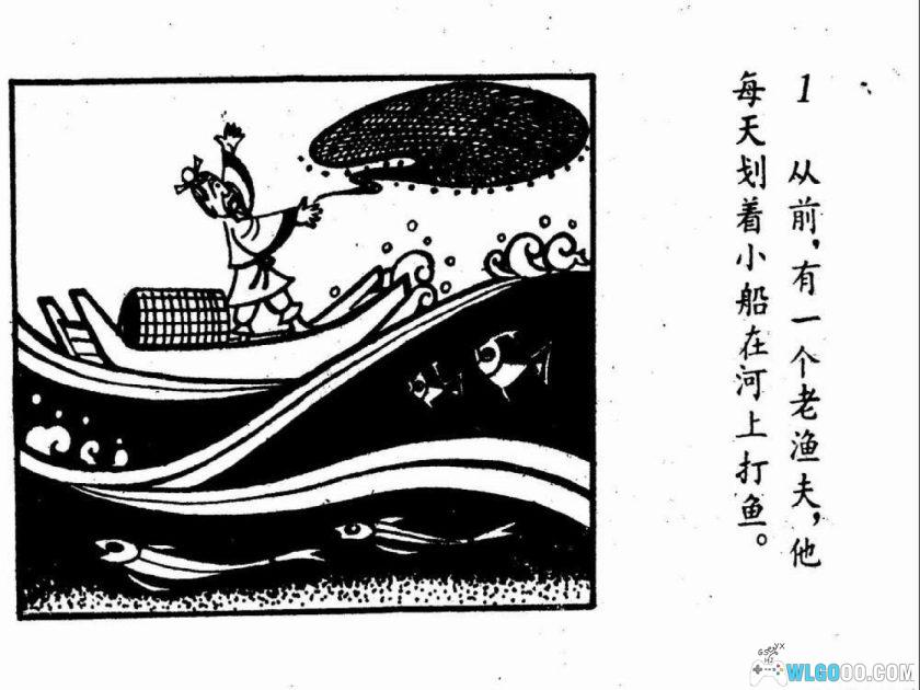 连环画 饿不死的人[1卷][1982年]－殷奇美-图片2