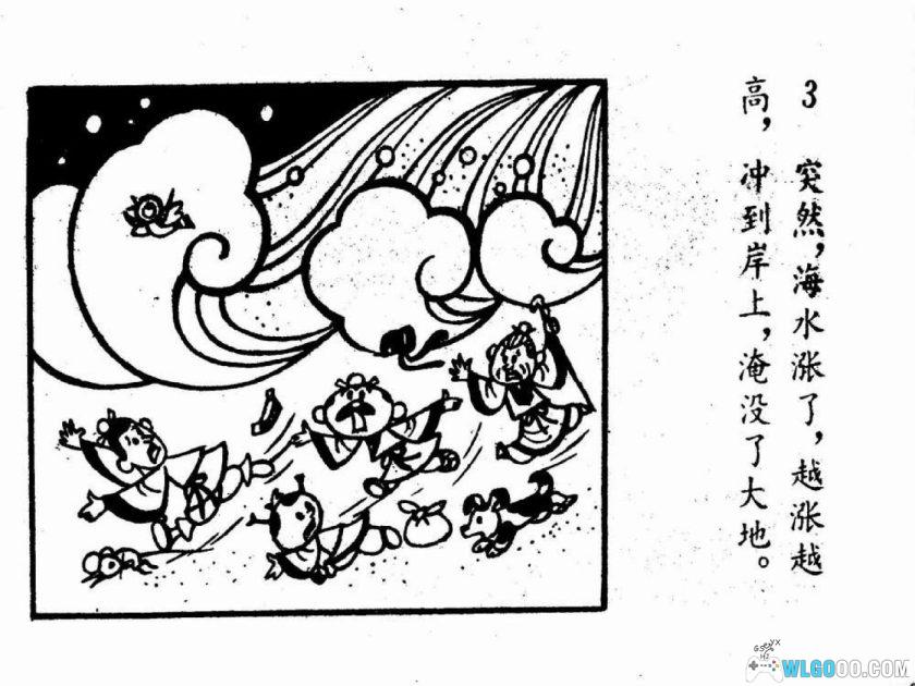 连环画 饿不死的人[1卷][1982年]－殷奇美-图片4