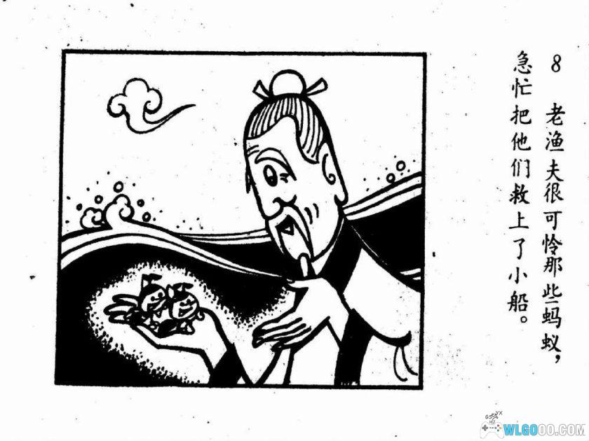 连环画 饿不死的人[1卷][1982年]－殷奇美-图片9