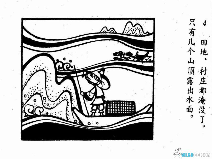 连环画 饿不死的人[1卷][1982年]－殷奇美-图片5