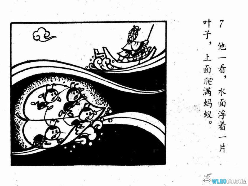 连环画 饿不死的人[1卷][1982年]－殷奇美-图片8