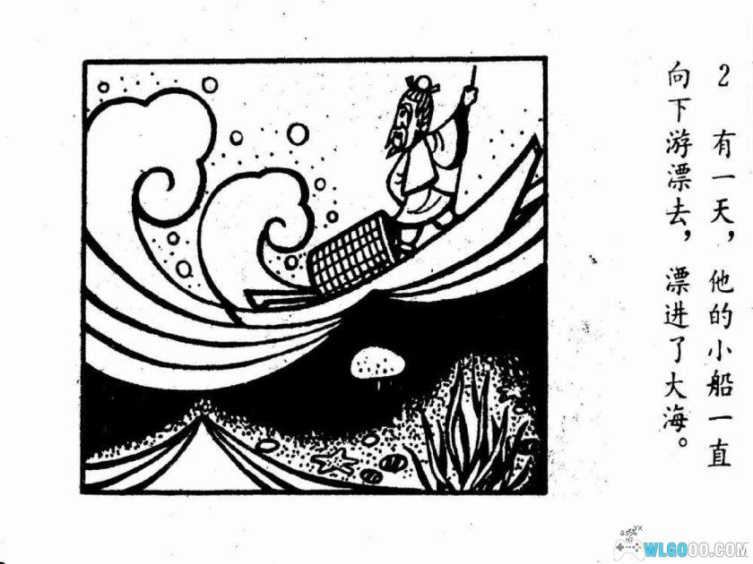 连环画 饿不死的人[1卷][1982年]－殷奇美-图片3