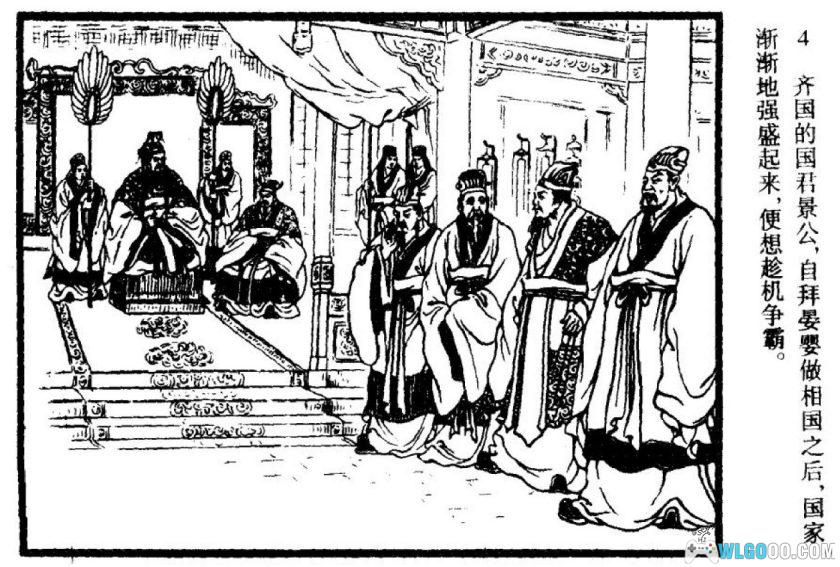 连环画 二桃杀三士[1卷][1956年]－陈丹旭-图片3