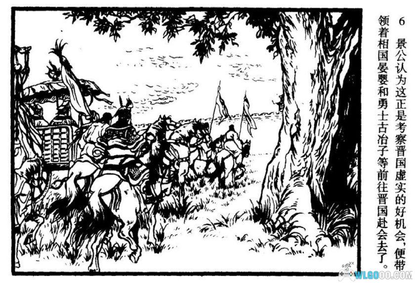 连环画 二桃杀三士[1卷][1956年]－陈丹旭-图片5