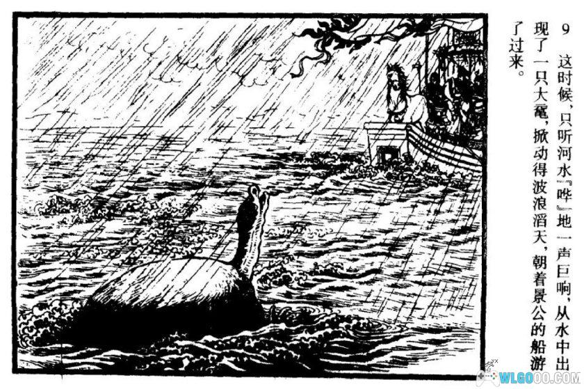 连环画 二桃杀三士[1卷][1956年]－陈丹旭-图片8