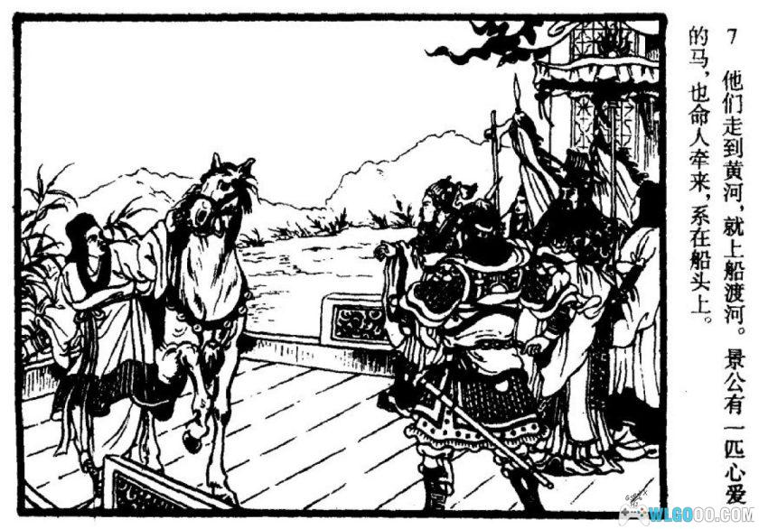 连环画 二桃杀三士[1卷][1956年]－陈丹旭-图片6