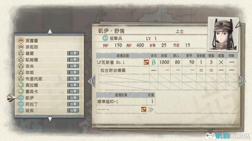 PC战场女武神4 最终版v1.03[中文]｜修改器+10周年插画集-图片12