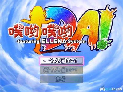 DC噗哟噗哟DA![汉化]｜附模拟器-2025.5.19发布-图片2