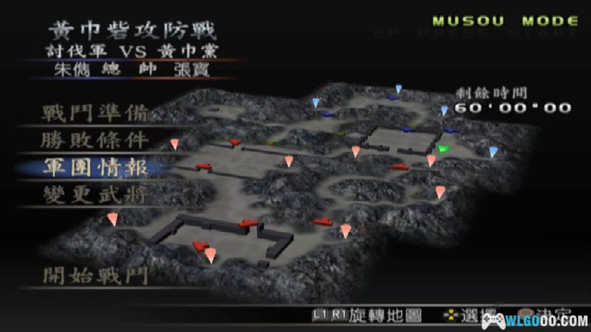 PS2真三国无双3猛将传[1.0最终汉化V3]｜高清纹理+攻略-2025.5.11更新-图片9