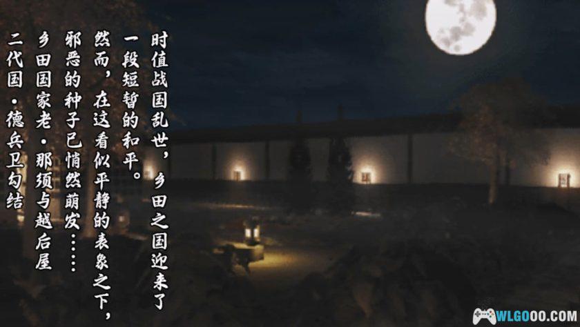 PSP天诛3 携带版[纹理汉化]｜流程攻略+金手指-2025.5.16发布-图片15