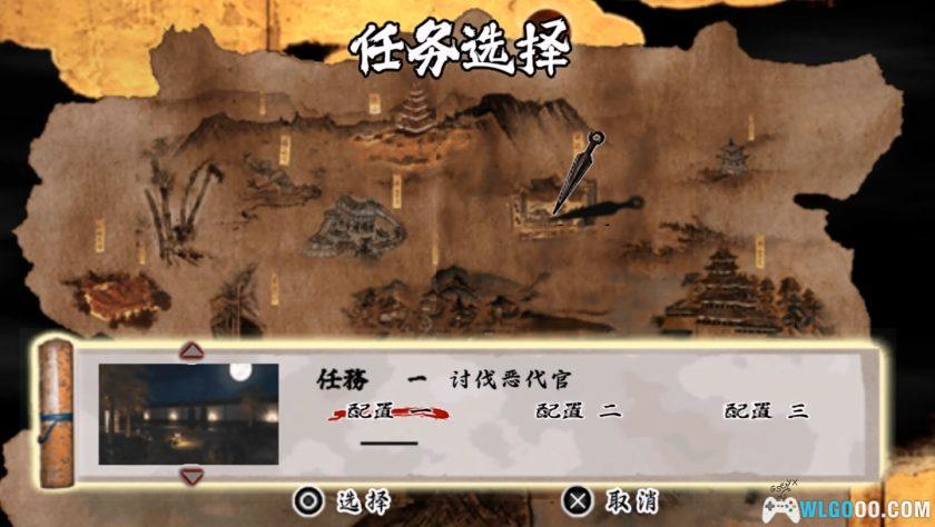 PSP天诛3 携带版[纹理汉化]｜流程攻略+金手指-2025.5.16发布-图片5