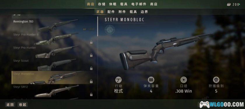 安卓 猎人之路v1.0.1[中文完整][DLC]｜真实狩猎模拟-图片9