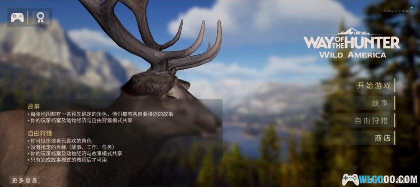 安卓 猎人之路v1.0.1[中文完整][DLC]｜真实狩猎模拟-图片10