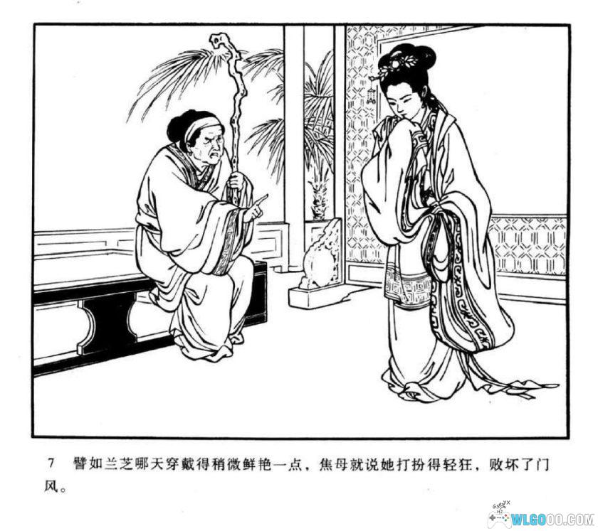 连环画 孔雀东南飞[1卷][1954年]－王叔晖，汉代乐府诗改编-图片8