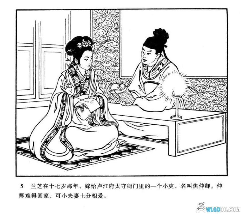 连环画 孔雀东南飞[1卷][1954年]－王叔晖，汉代乐府诗改编-图片6