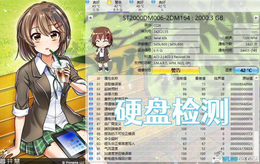 CrystalDisk硬盘检测工具[美化版]｜三件绿色套装-图片1