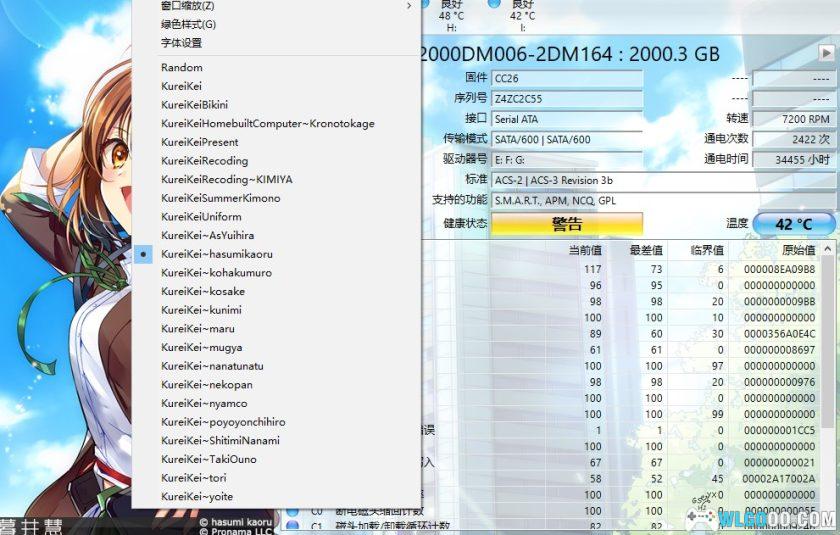 CrystalDisk硬盘检测工具[美化版]｜三件绿色套装-图片7
