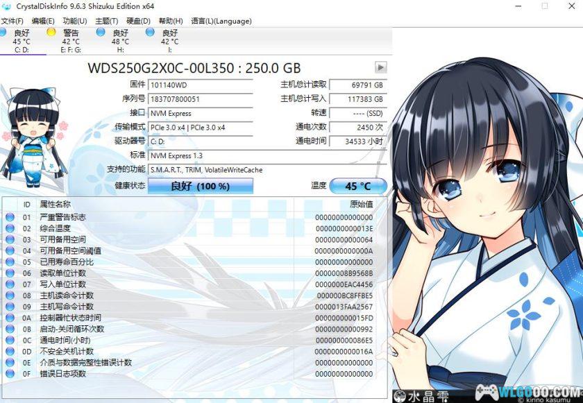 CrystalDisk硬盘检测工具[美化版]｜三件绿色套装-图片6