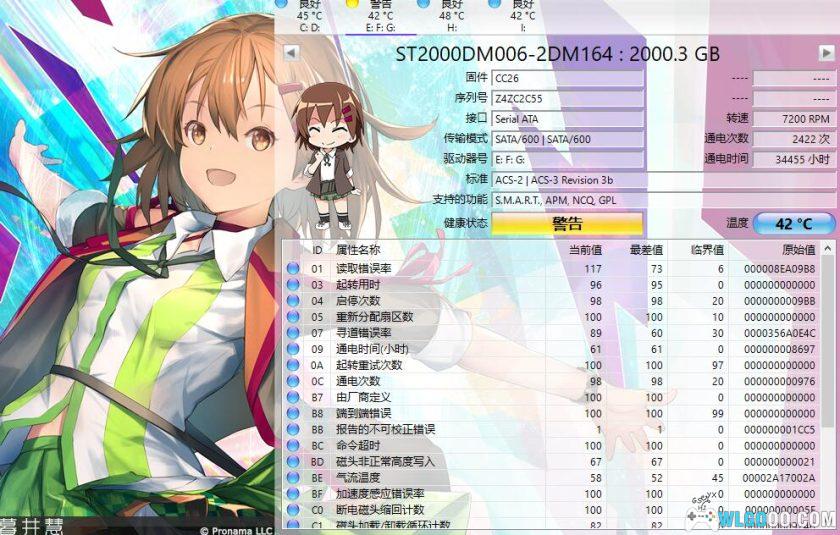 CrystalDisk硬盘检测工具[美化版]｜三件绿色套装-图片8