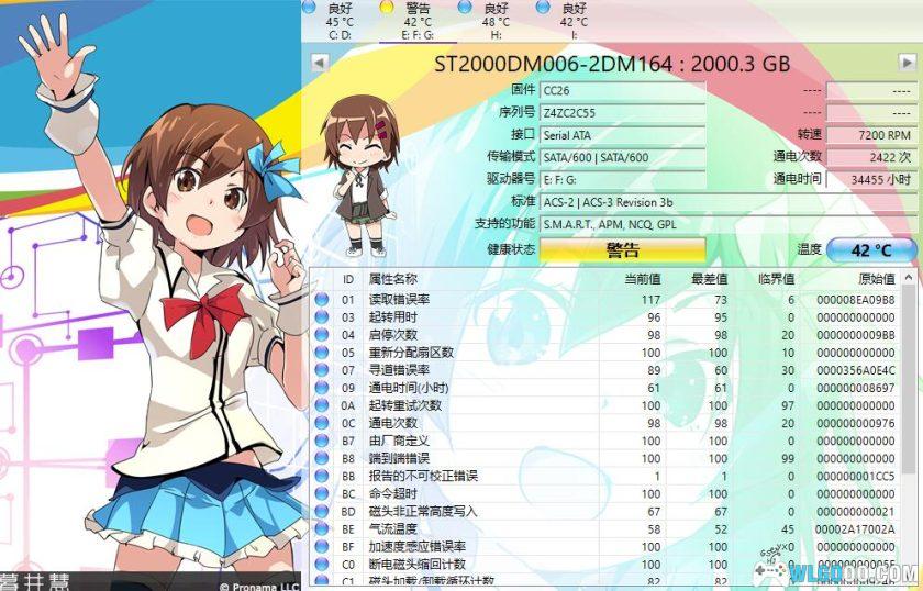 CrystalDisk硬盘检测工具[美化版]｜三件绿色套装-图片10