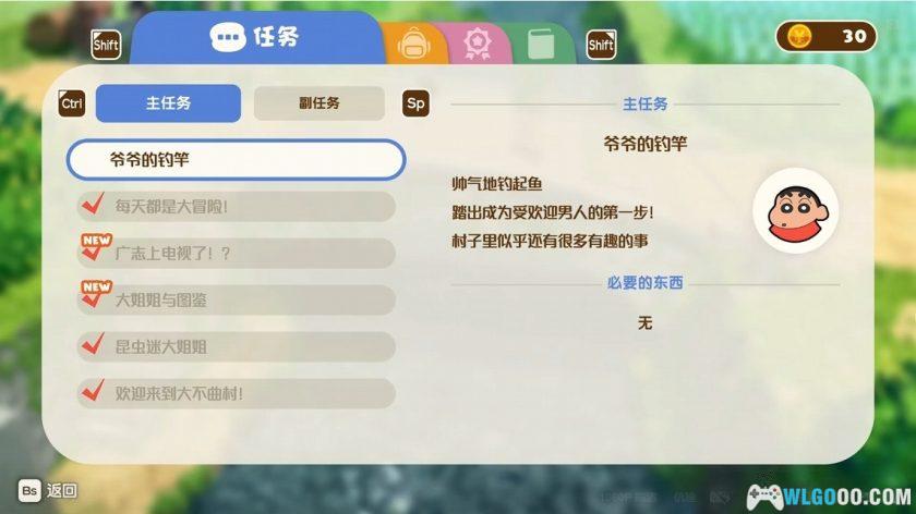 安卓 蜡笔小新：煤炭镇的小白v1.0.0[中文移植]｜类牧场物语-图片8