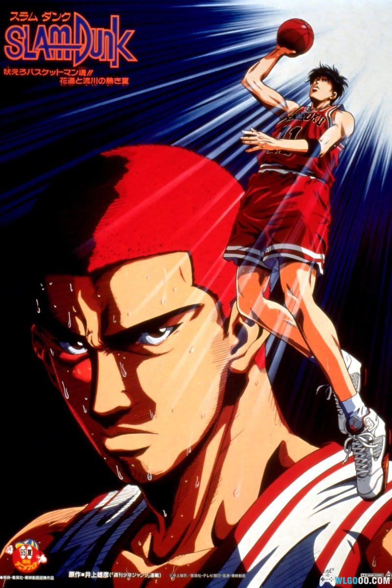 动画 灌篮高手 剧场版4(1995)[台日双配音]｜1080P高清修复-图片1